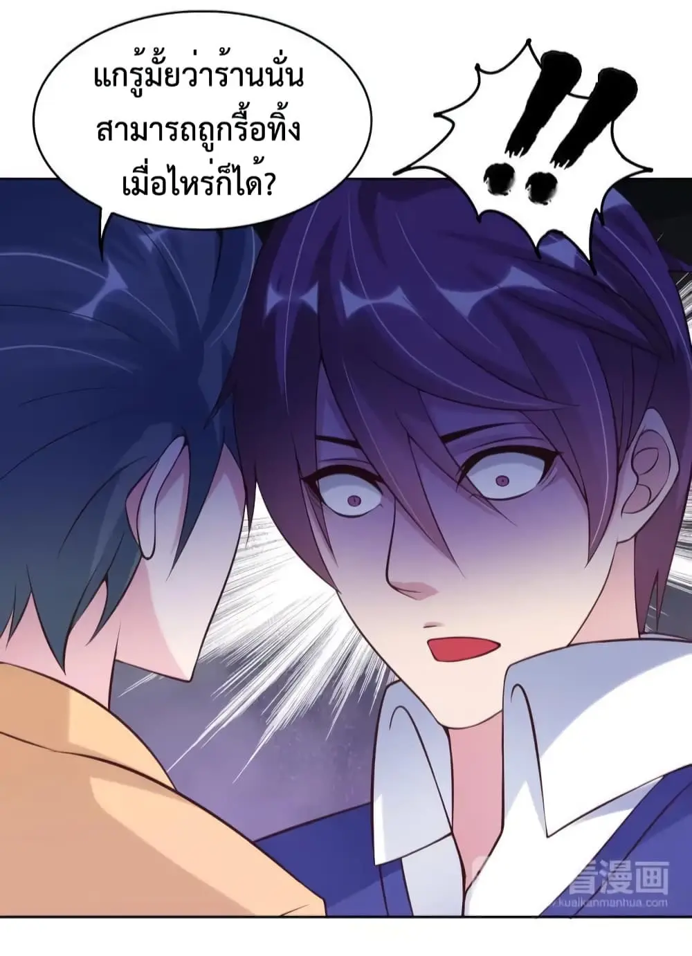 ฉันเป็นอัจฉริยะที่ไม่มีใครเอาชนะได้ ตอนที่ 7 หน้า 12