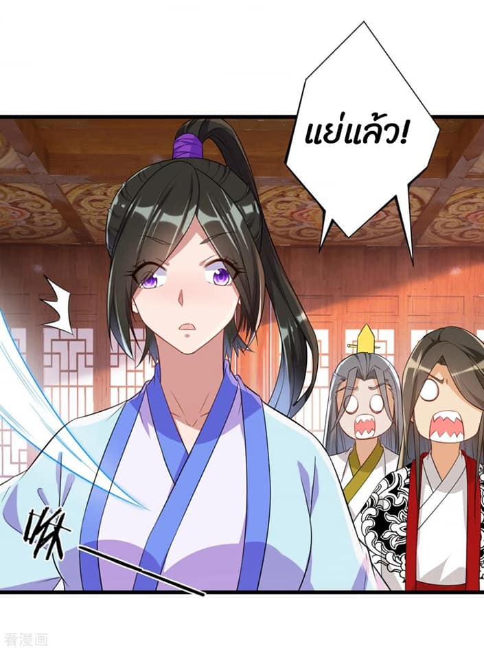 ข้ารับใช้ชั้นหนึ่ง ตอนที่ 92 หน้า 3