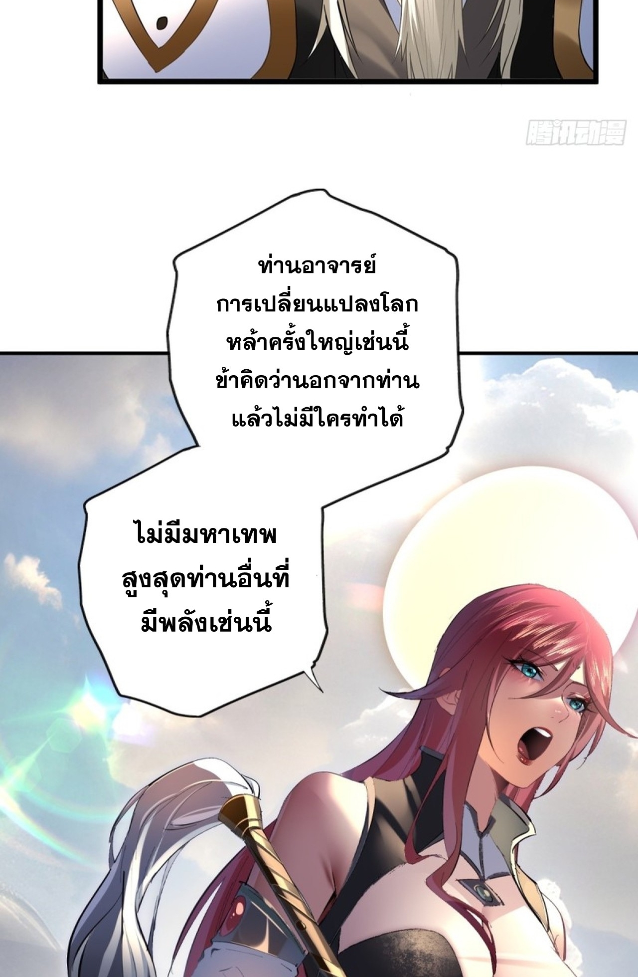 อยู่ๆก็มีลูกสาวบุญธรรมเป็นจอมมารซะงั้น ตอนที่ 7 หน้า 57