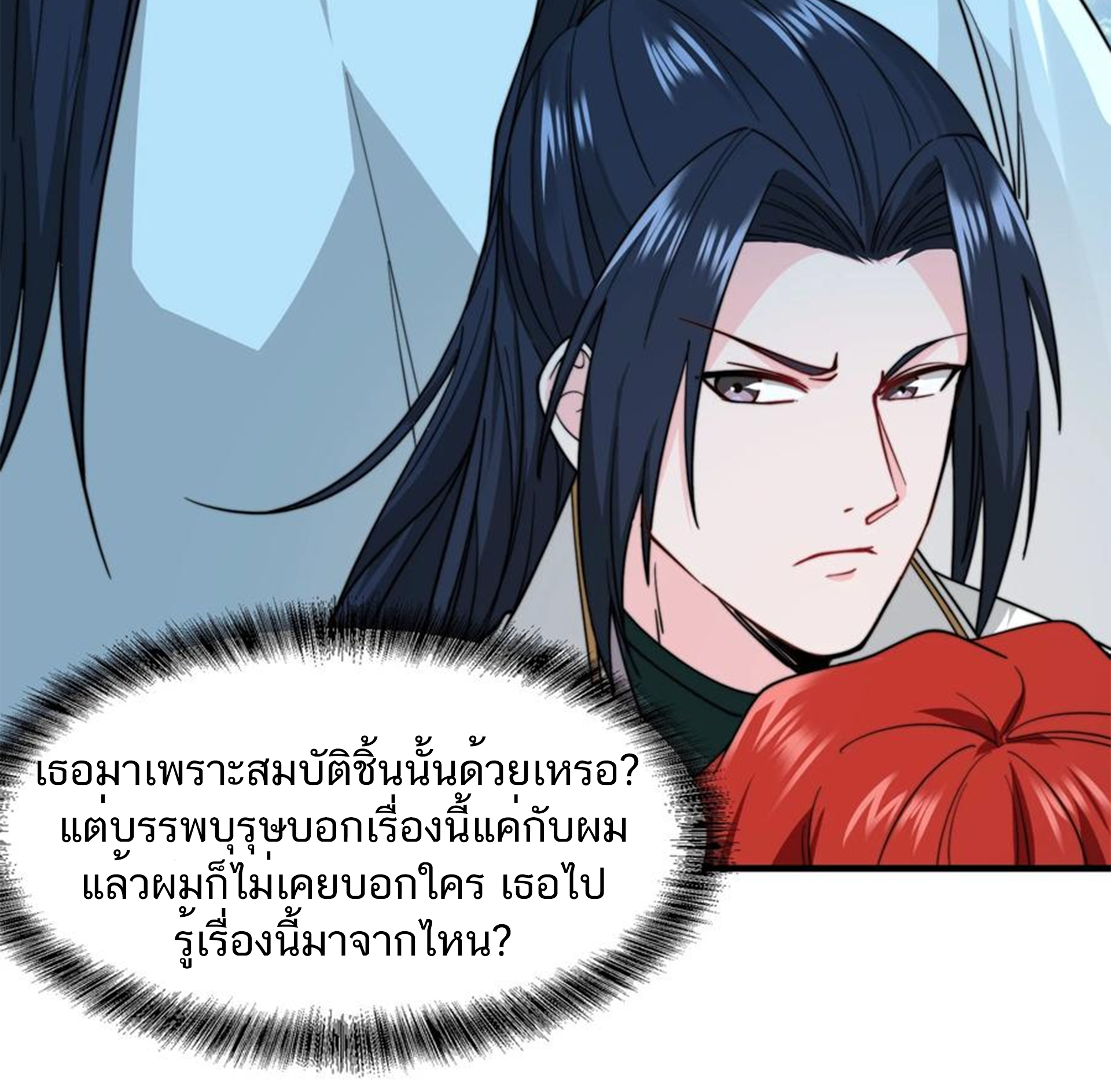 ชะตาตัวร้ายอย่างข้าจะตบ ตัวเอกก็ไม่ใช่เรื่องยากเกินไป ถูกไหม ? ตอนที่ 22 หน้า 12