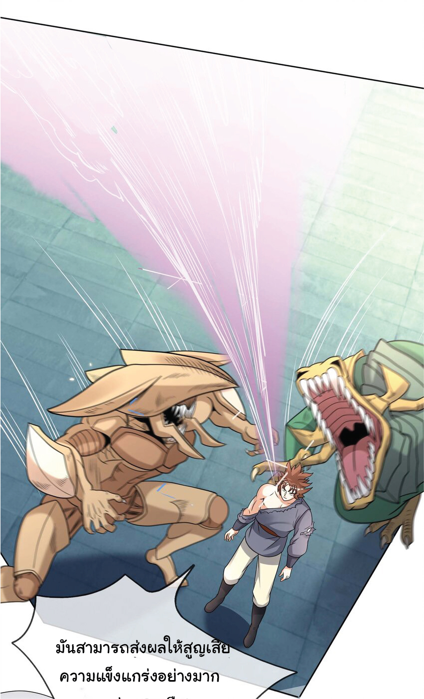 Being a Teacher is Invincible in World ตอนที่ 75 หน้า 38