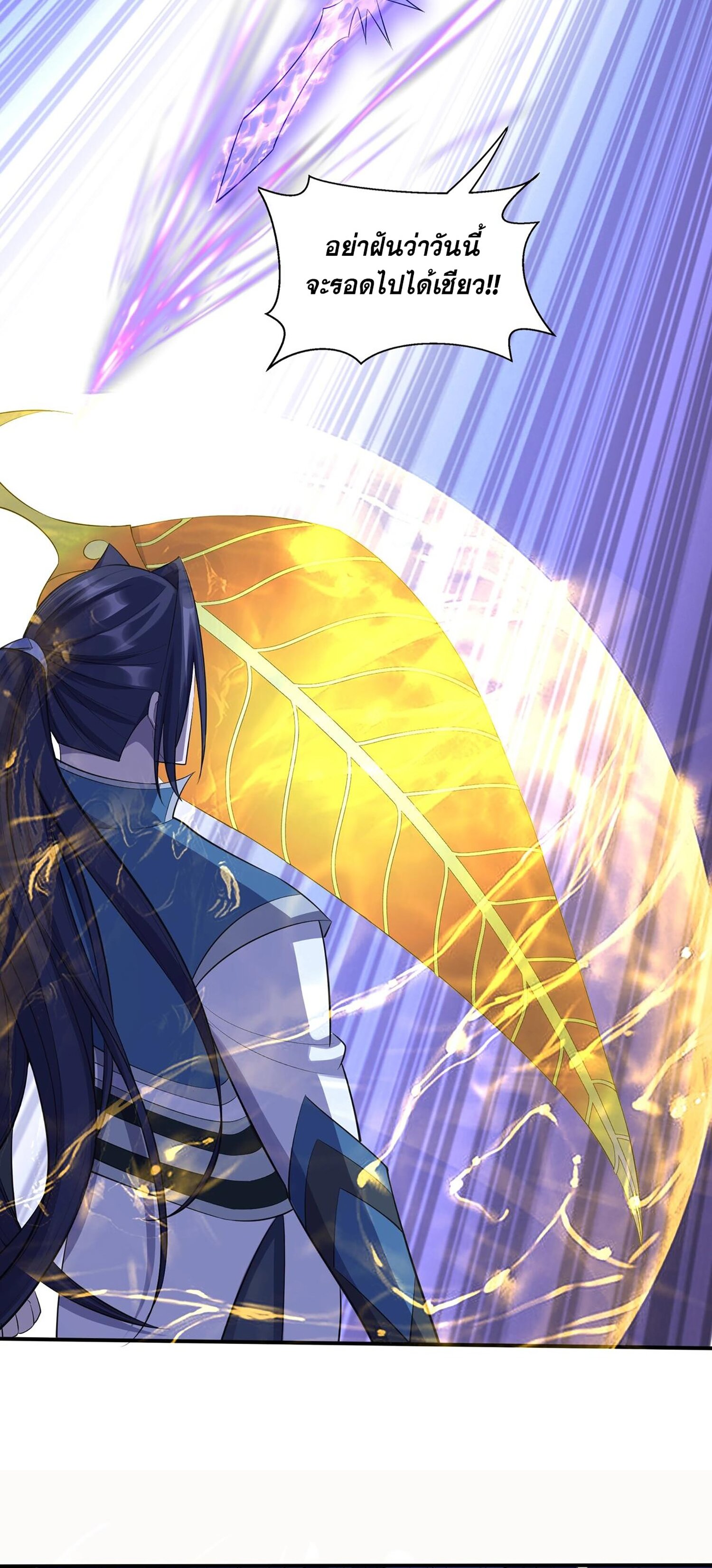 Starting with the Transmigration เกิดใหม่ในต่างโลกกับระบบคำสาปมรณะ (ชนจีน) ตอนที่ 60 หน้า 13
