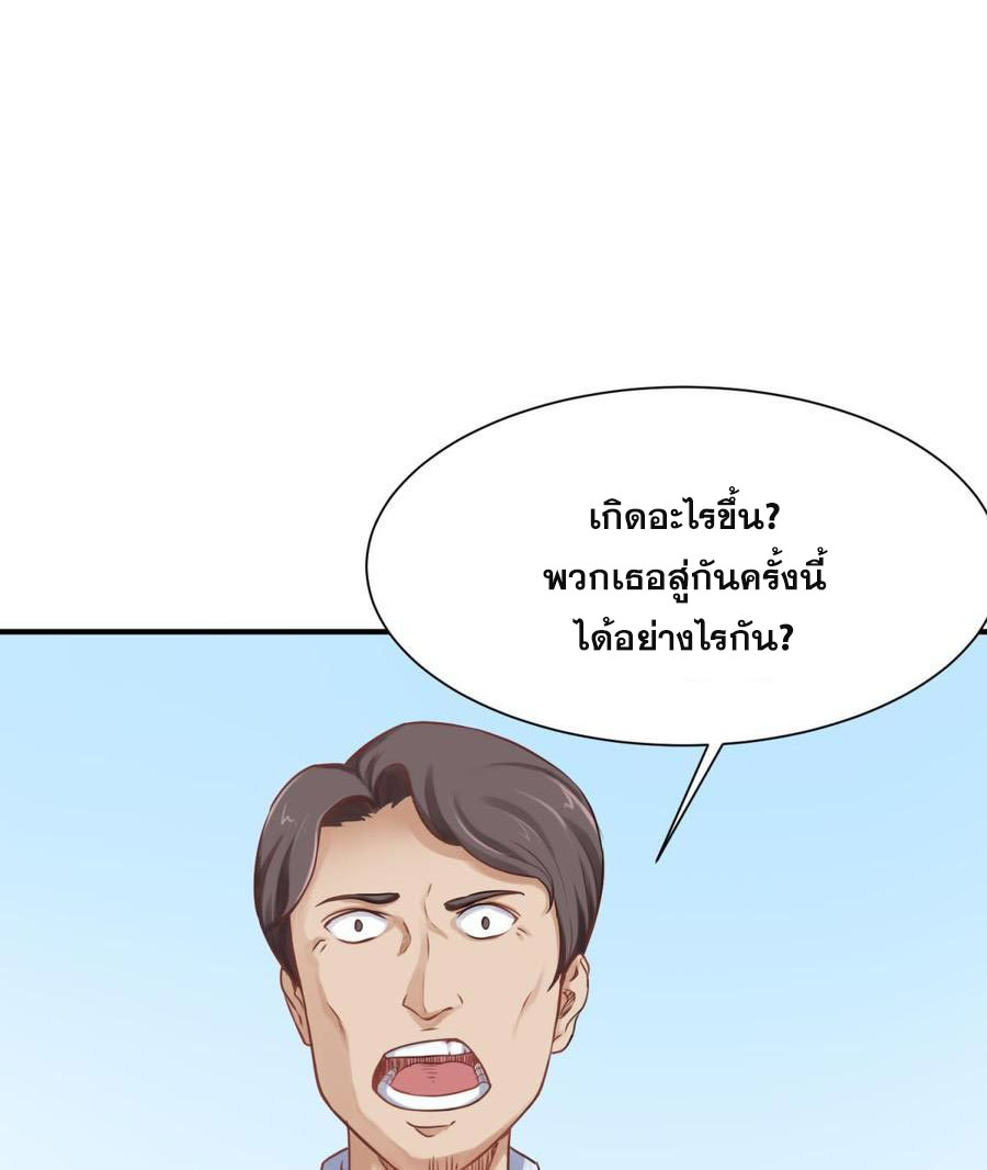 เทพเซียนหมอ ของยัยเทพธิดา ตอนที่ 4 หน้า 40