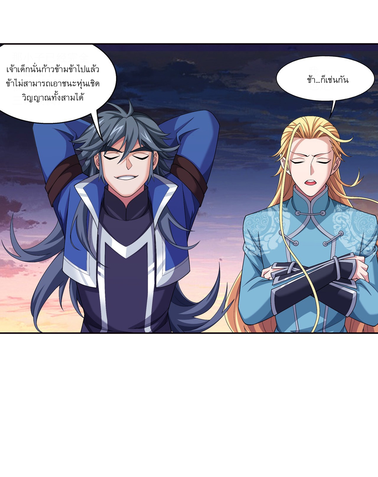 Da Zhu Zai ศึกปรมาจารย์สะท้านฟ้า (ชนจีน) ตอนที่ 269 หน้า 17