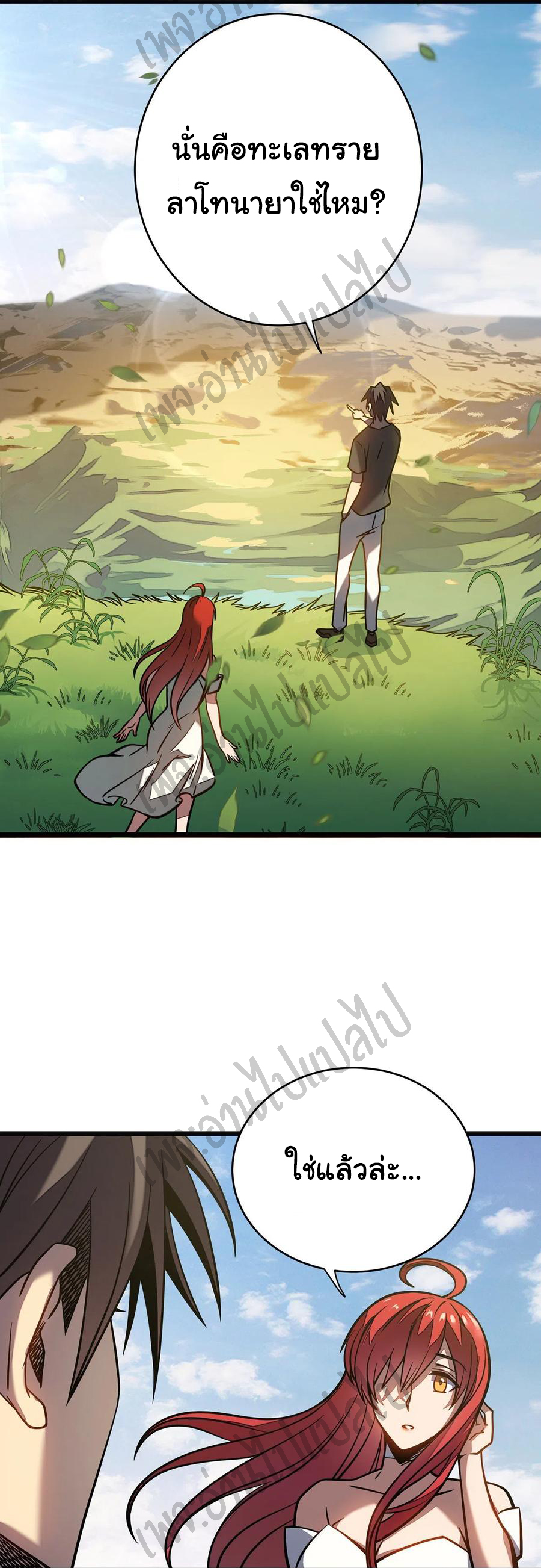 I killed the gods in another world ตอนที่ 9 หน้า 7