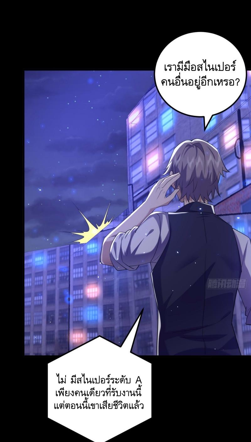 THE FIRST ORDER ตอนที่ 253 หน้า 27