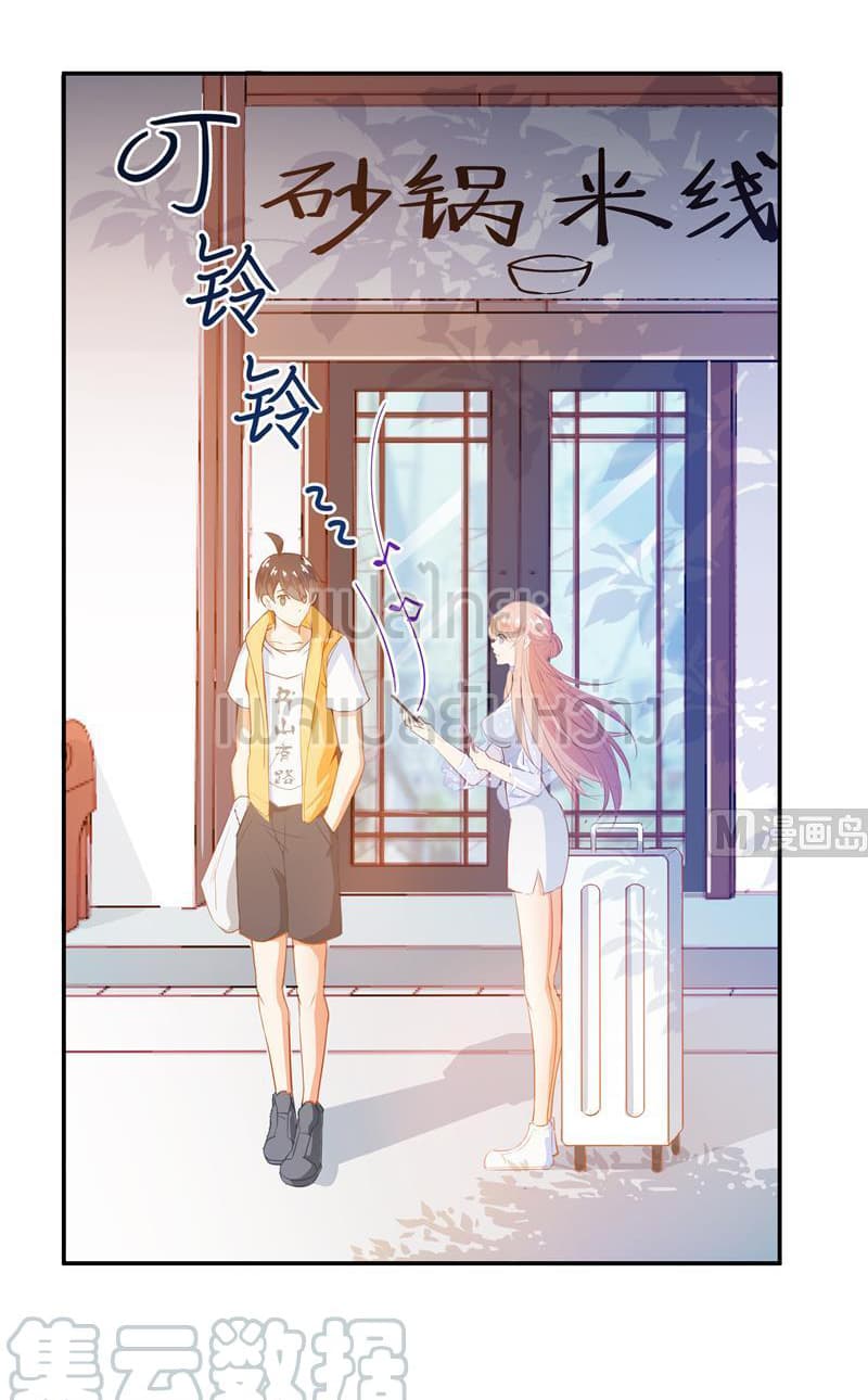 ปล่อยให้เทพเขาคุยกัน ตอนที่ 9 หน้า 37