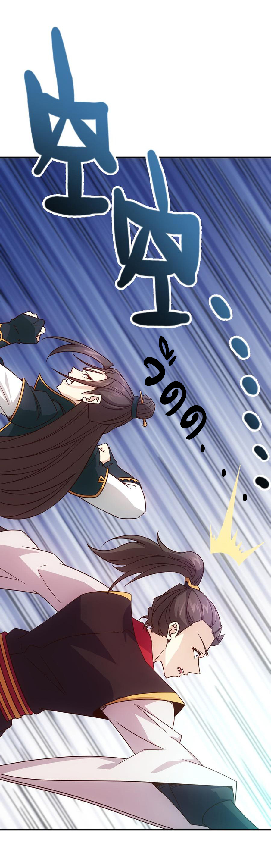 เทพเจ้าหงส์สวรรค์ ตอนที่ 9 หน้า 18