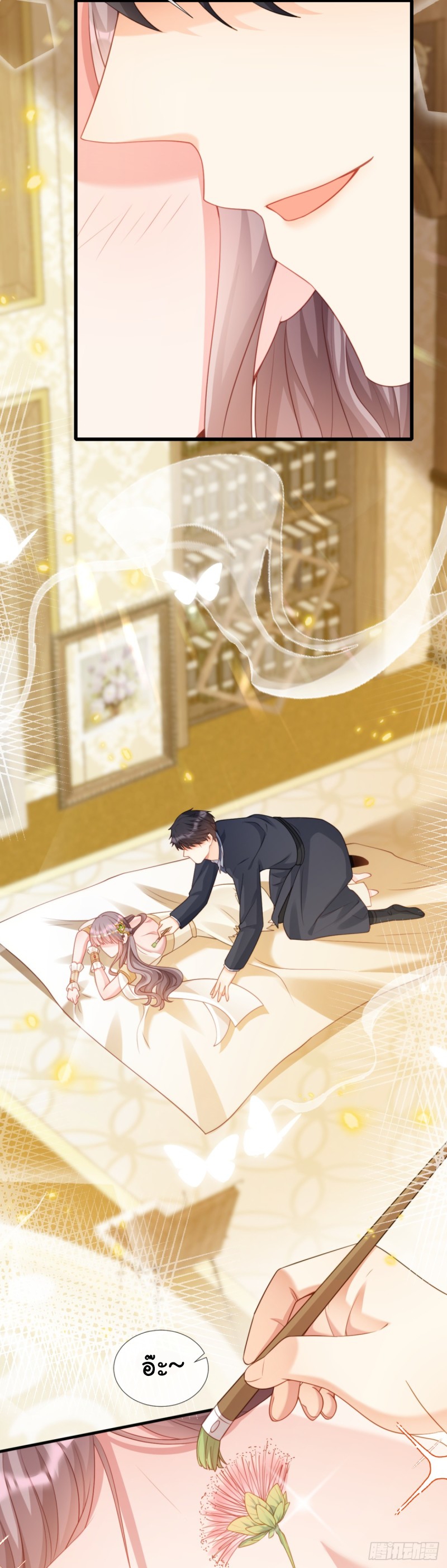 เมื่อฉันตกอยู่ในเงื้อมมือของทรราช ตอนที่ 22 หน้า 10