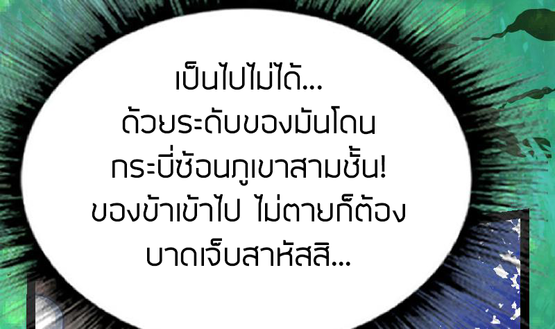 Peerless sword god เทพกระบี่ไรเทียมทาน ตอนที่ 50 หน้า 24
