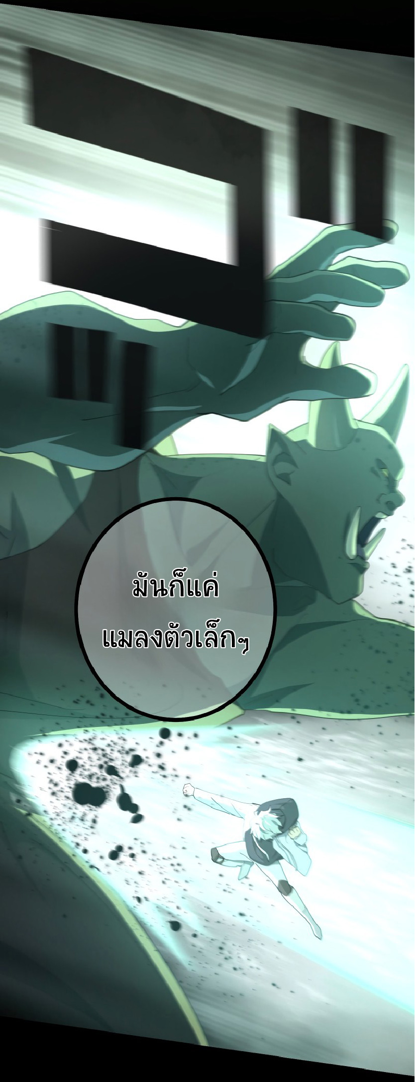 การกลับชาติมาเกิดของจอมเวทย์ต้องห้าม (Reincarnation of the Forbidden Archmage) ตอนที่ 64 หน้า 8