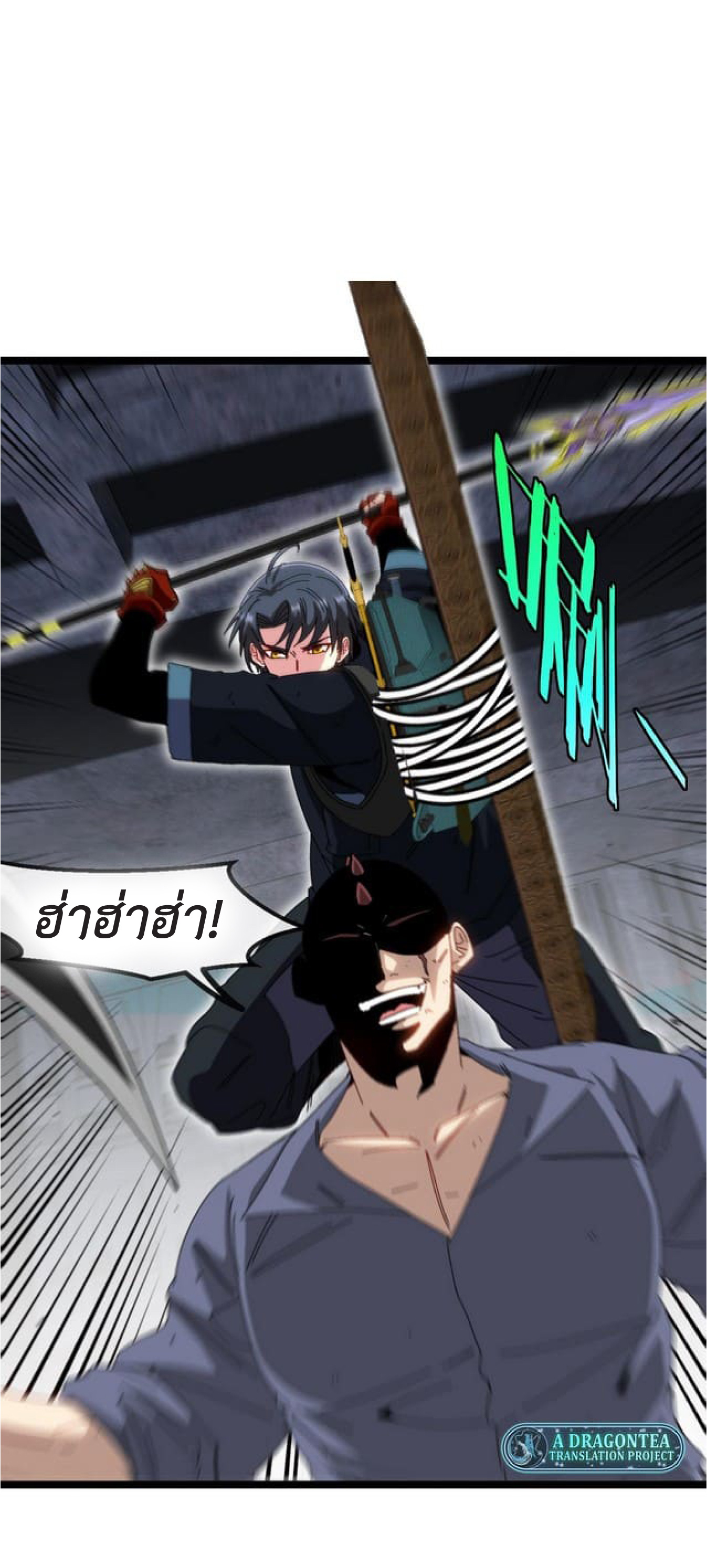 Super god system  ระบบสุดเทพ ตอนที่ 64 หน้า 2