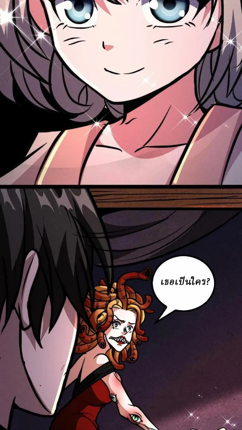 Mysterious Pharmacist ตอนที่ 43 หน้า 22