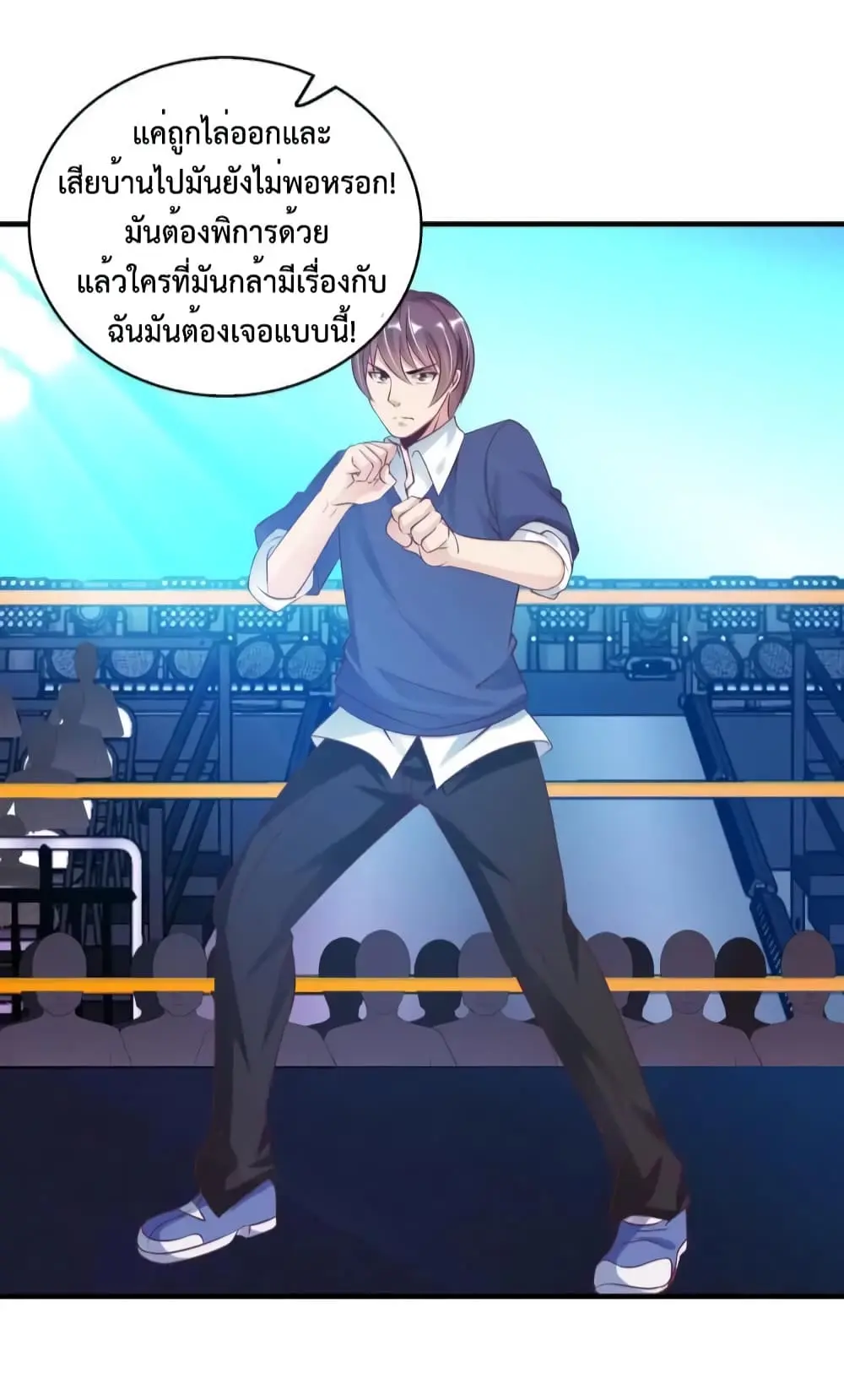 ฉันเป็นอัจฉริยะที่ไม่มีใครเอาชนะได้ ตอนที่ 7 หน้า 28