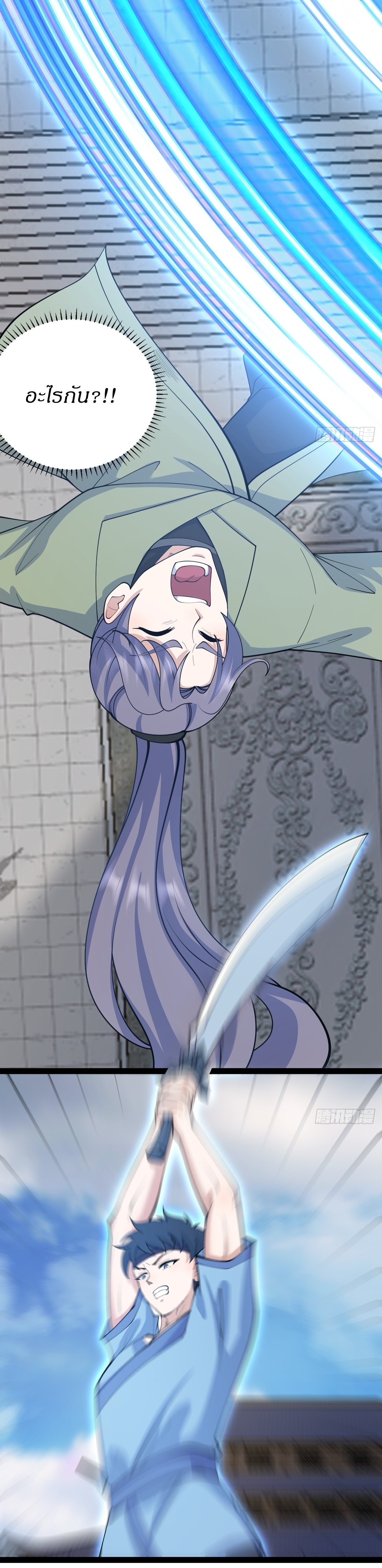 เก็บตัวร้อยปี จากนี้พี่ขอเทพ! INVINCIBLE AFTER A HUNDRED YEARS OF SECLUSION ตอนที่ 152 หน้า 28