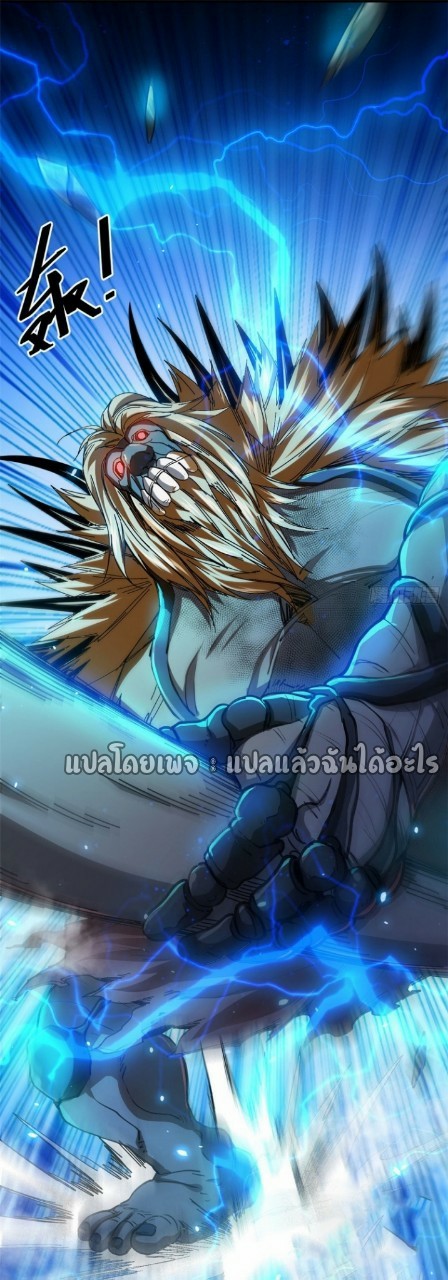 รูเล็ตเวิลด์ สุ่มไอเทมเอาชีวิตรอด ตอนที่ 49 หน้า 6