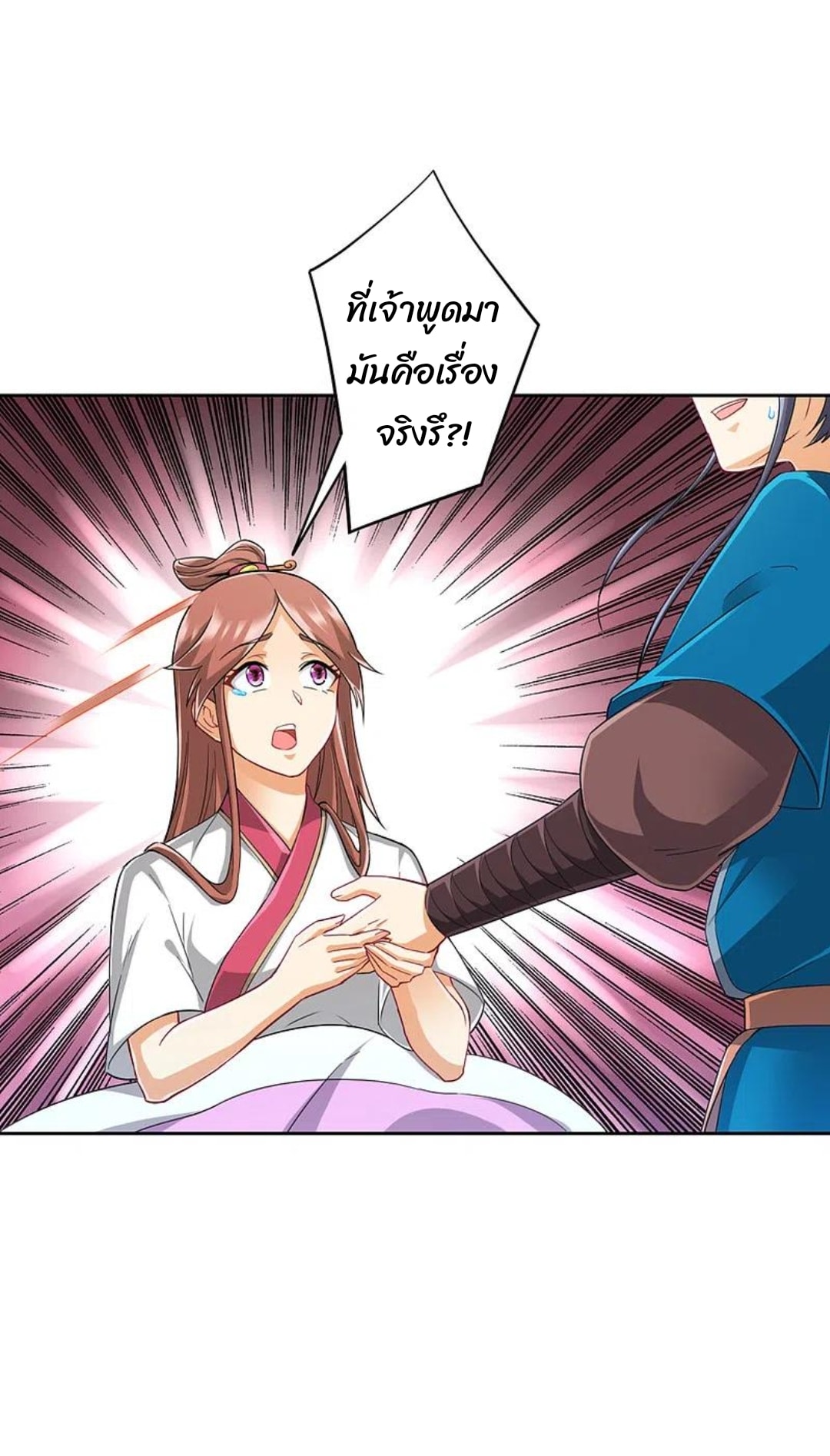 ข้ารับใช้ชั้นหนึ่ง ตอนที่ 239 หน้า 13