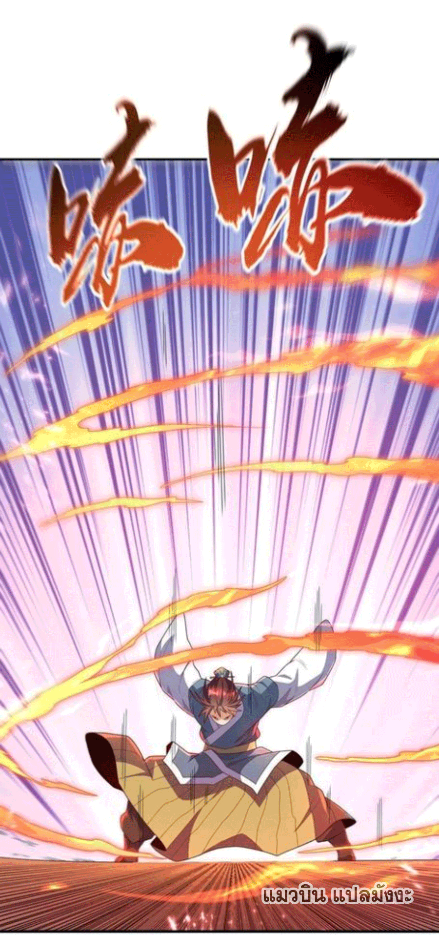 Wu ni ตอนที่ 220 หน้า 37