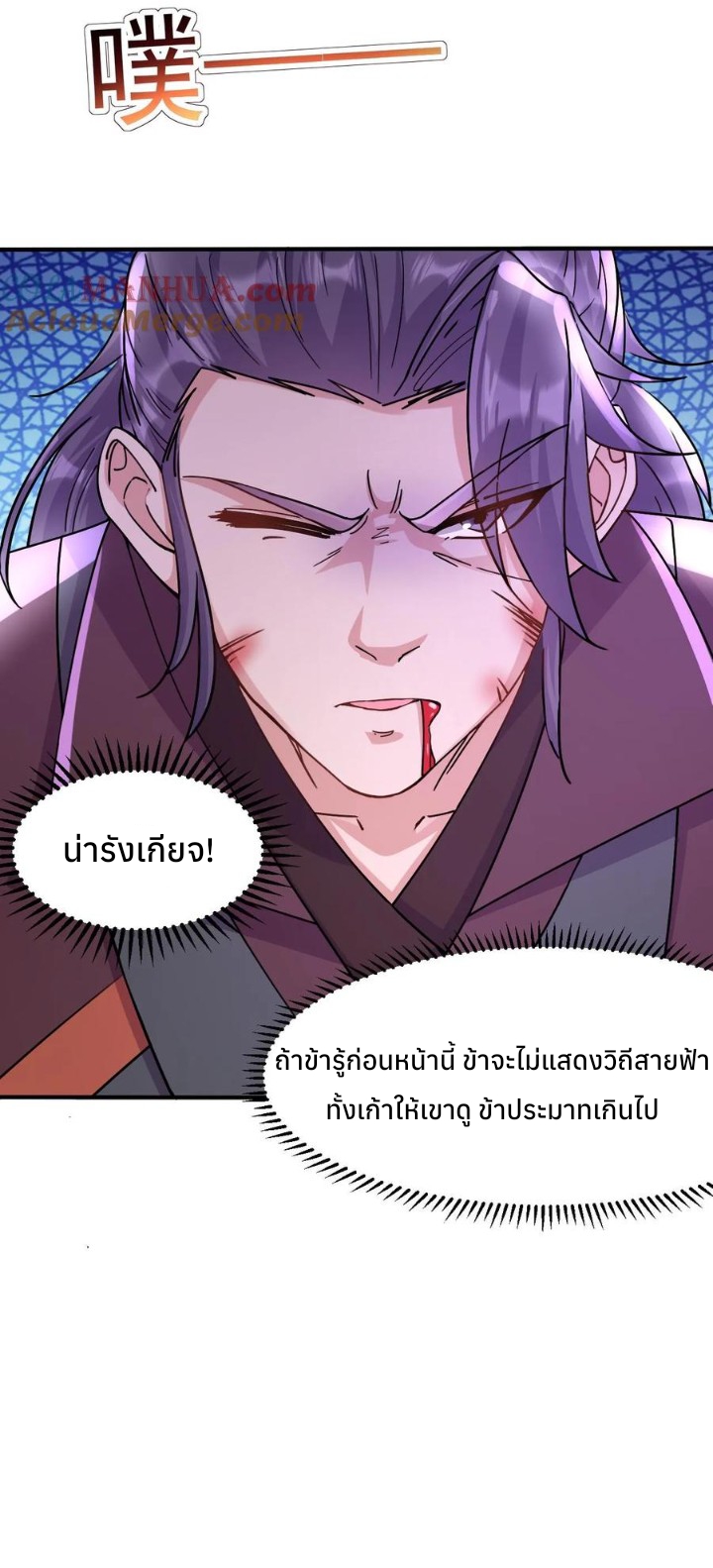 i can infinite epiphany ระบบศักดิ์สิทธิ์ ข้าสามารถตรัสรู้ได้ไม่มีที่สิ้นสุด ตอนที่ 17 หน้า 6