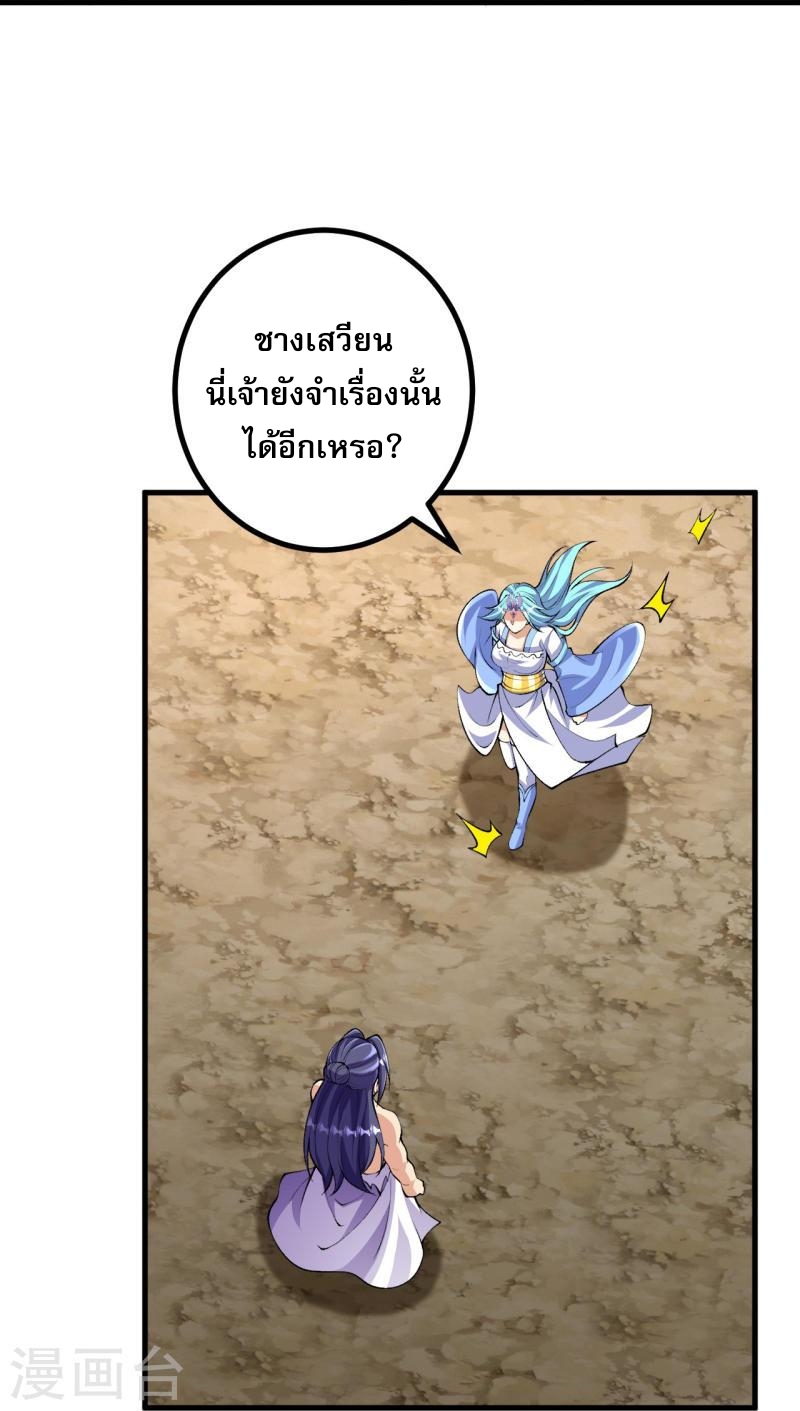 ผู้ขัดเกลาร่างกายที่แข็งแกร่งที่สุดในประวัติศาสตร์ ตอนที่ 127 หน้า 22