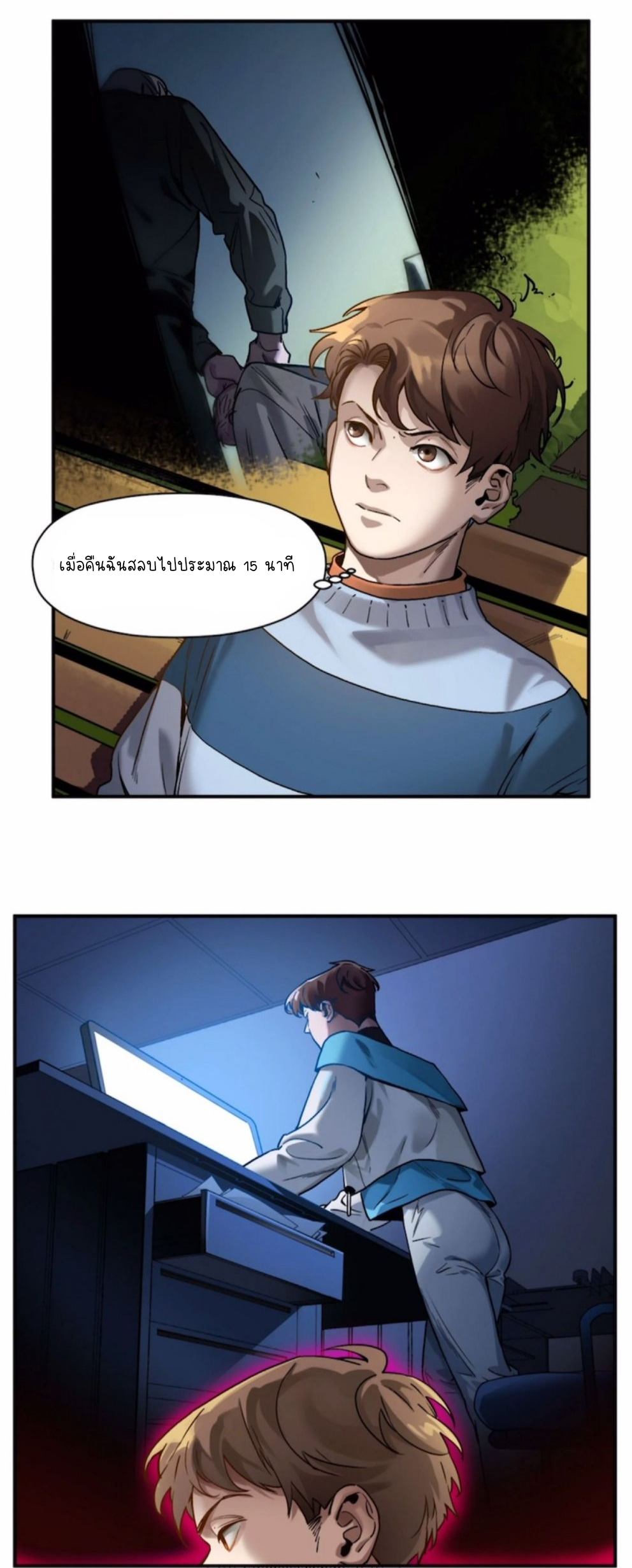 การกลับมาของวายร้าย ตอนที่ 36 หน้า 2