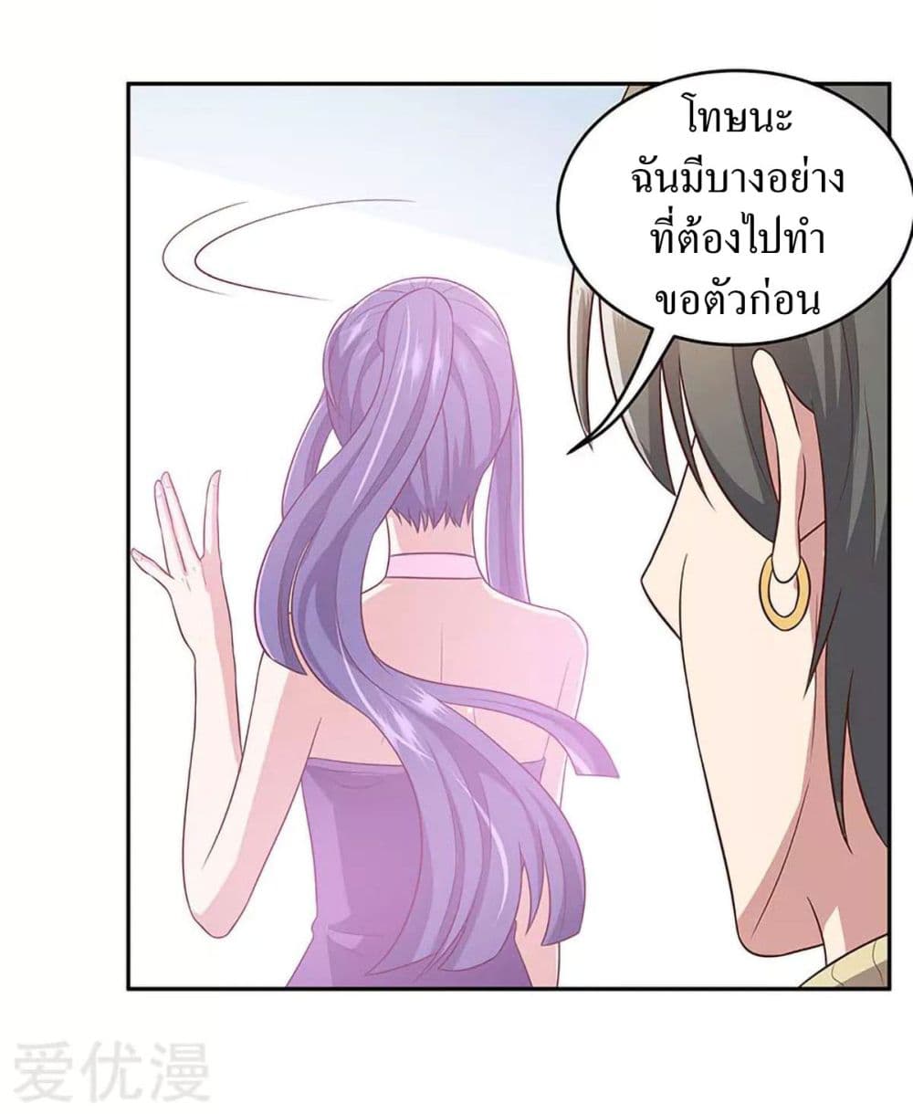 โครตเกรียนเซียนโอสด ตอนที่ 87 หน้า 30