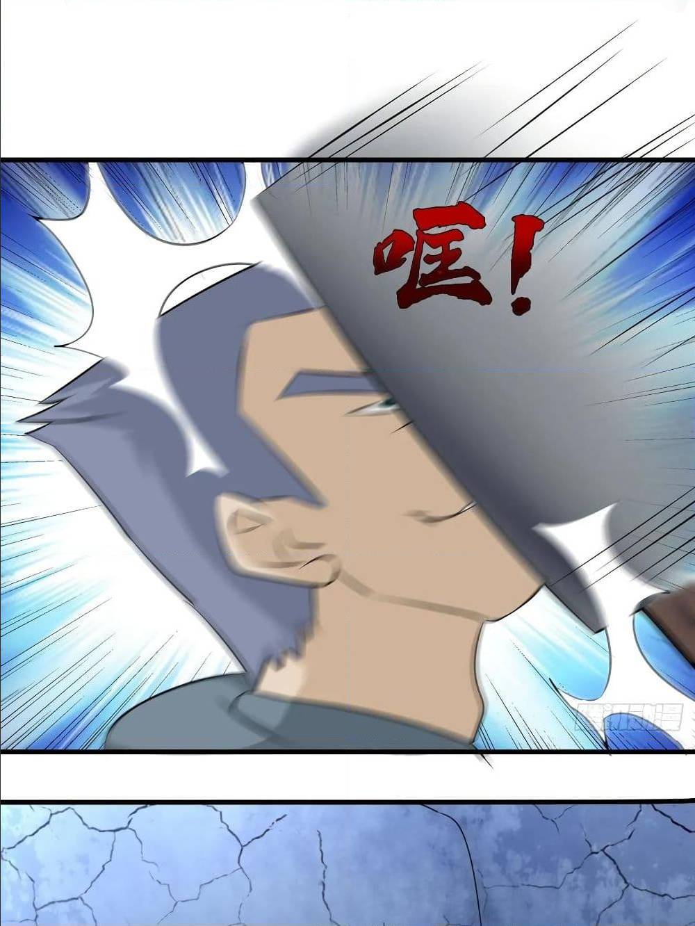 High energy strikes ตอนที่ 30 หน้า 16