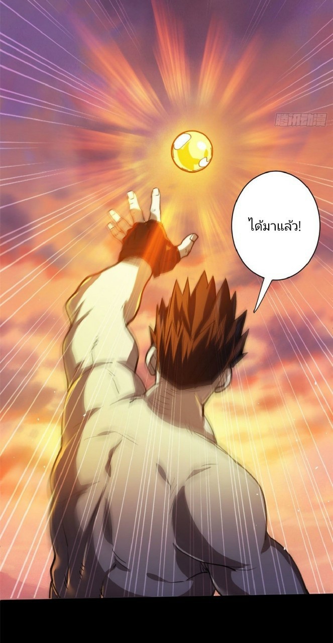 รูเล็ตเวิลด์ สุ่มไอเทมเอาชีวิตรอด ตอนที่ 62 หน้า 5