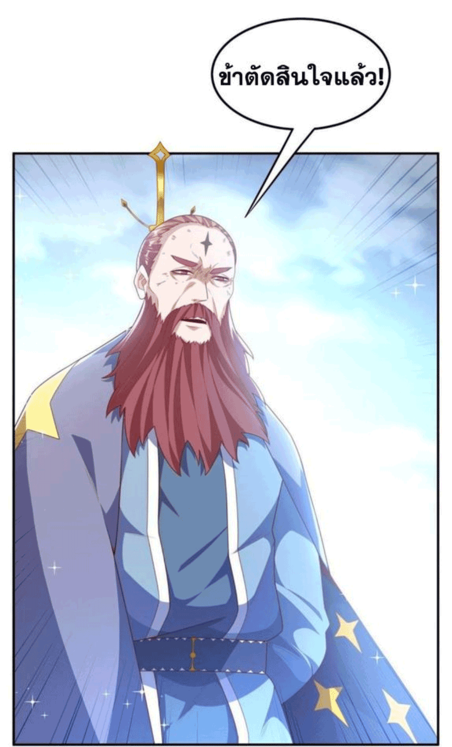 Wu ni ตอนที่ 209 หน้า 31