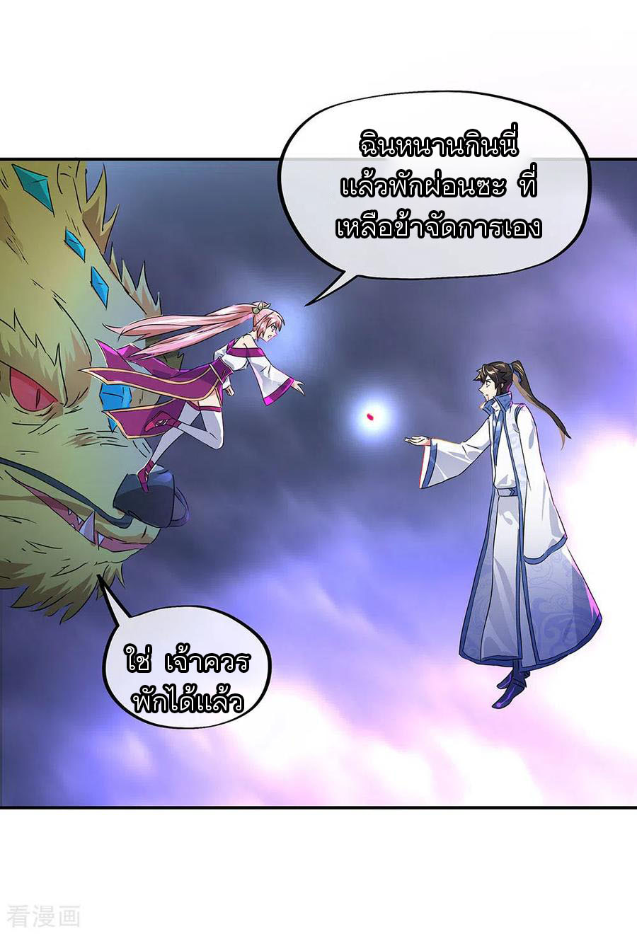 peerless battle spirit ตอนที่ 243 หน้า 32