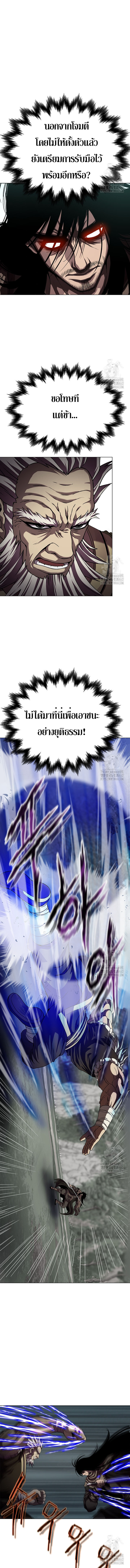 Invincible Territory ตอนที่ 29 หน้า 2