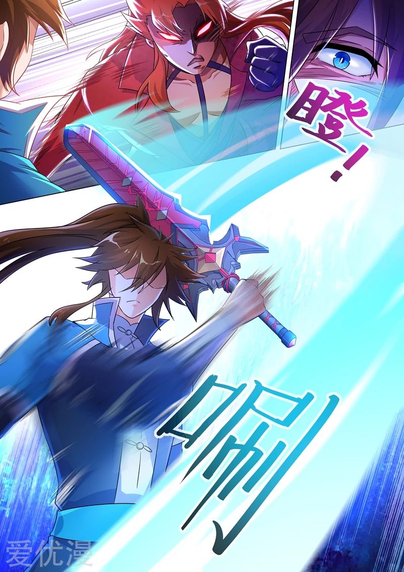 ดาบวิญญาณราชัน spirit sword sovereign ตอนที่ 260 หน้า 5