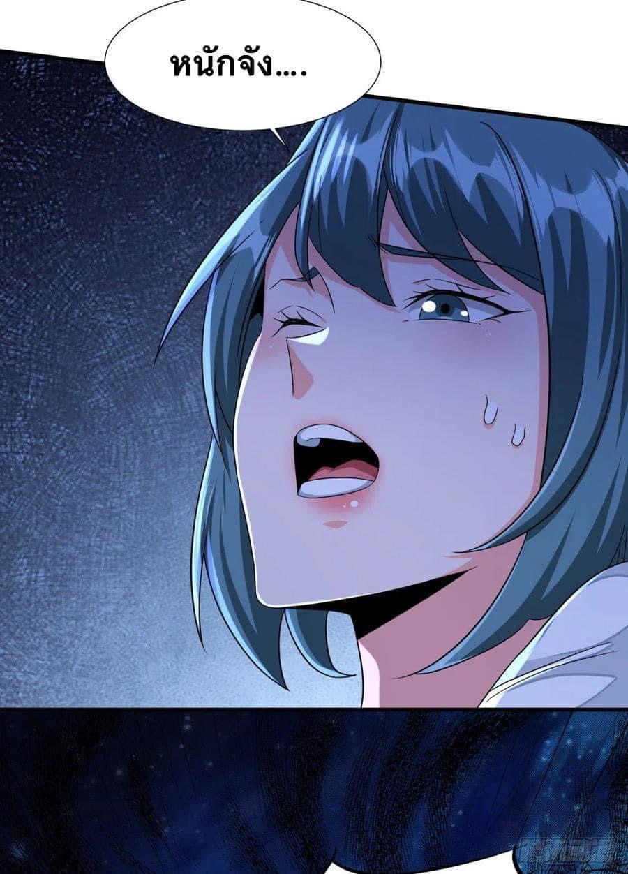 ระบบปลดล็อก มังกรทมิฬ  100,000 ปี ตอนที่ 20 หน้า 28