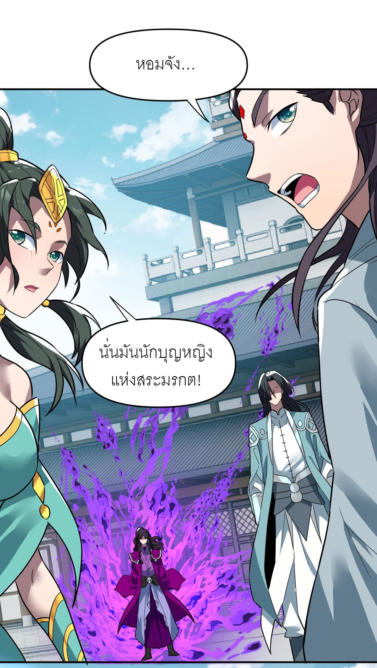 ไร้เทียมทาน จักรพรรดินีผู้เป็นภรรยาข้ายังตกตะลึง ตอนที่ 9 หน้า 35