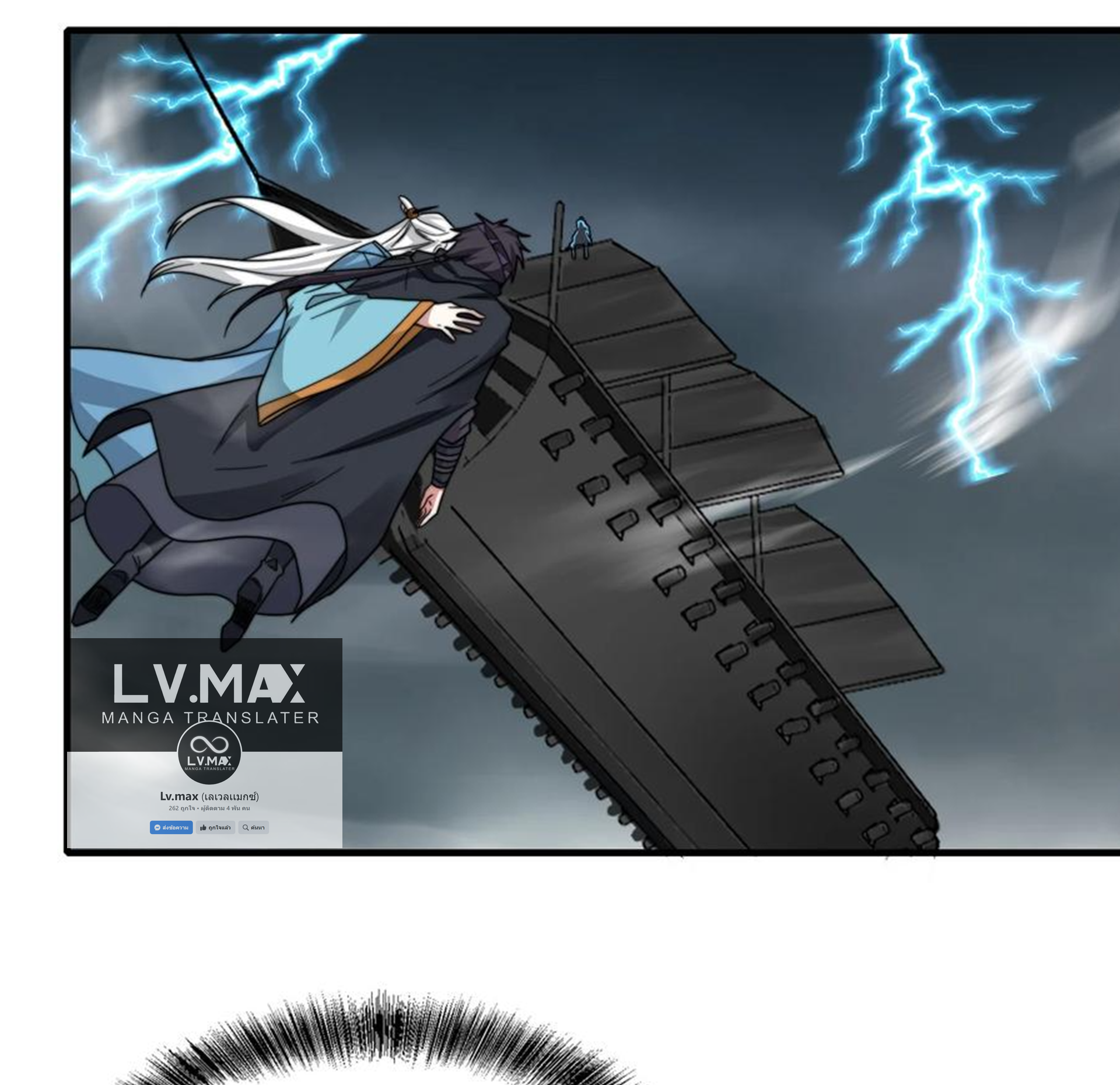 ชะตาตัวร้ายอย่างข้าจะตบ ตัวเอกก็ไม่ใช่เรื่องยากเกินไป ถูกไหม ? ตอนที่ 16 หน้า 41