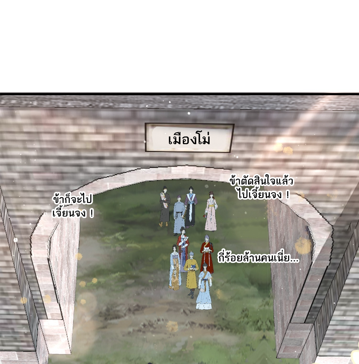 ซวยแล้วข้าโดนตามล่าจากศิษย์ในสำนัก ตอนที่ 28 หน้า 47