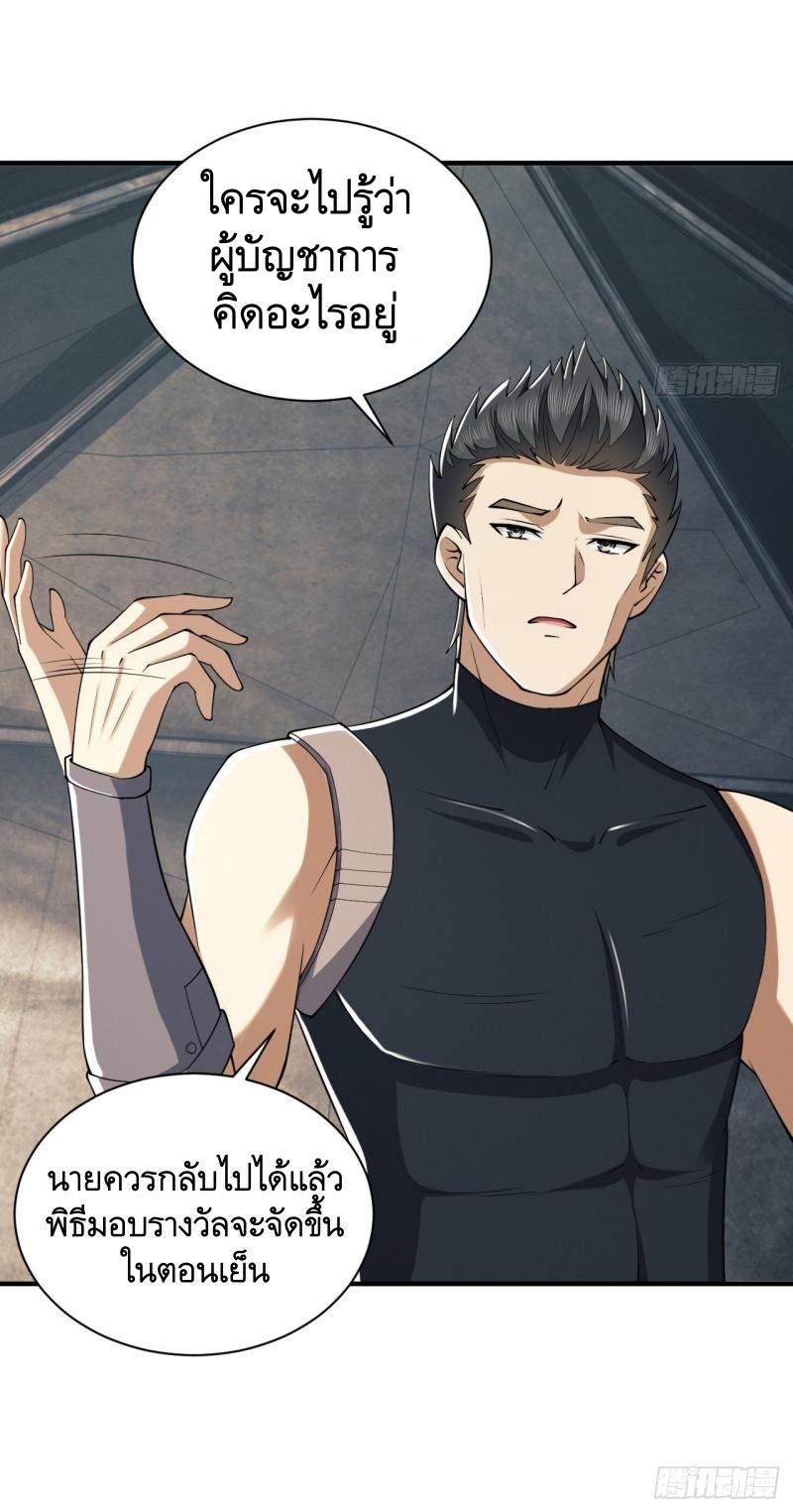 THE FIRST ORDER ตอนที่ 203 หน้า 23