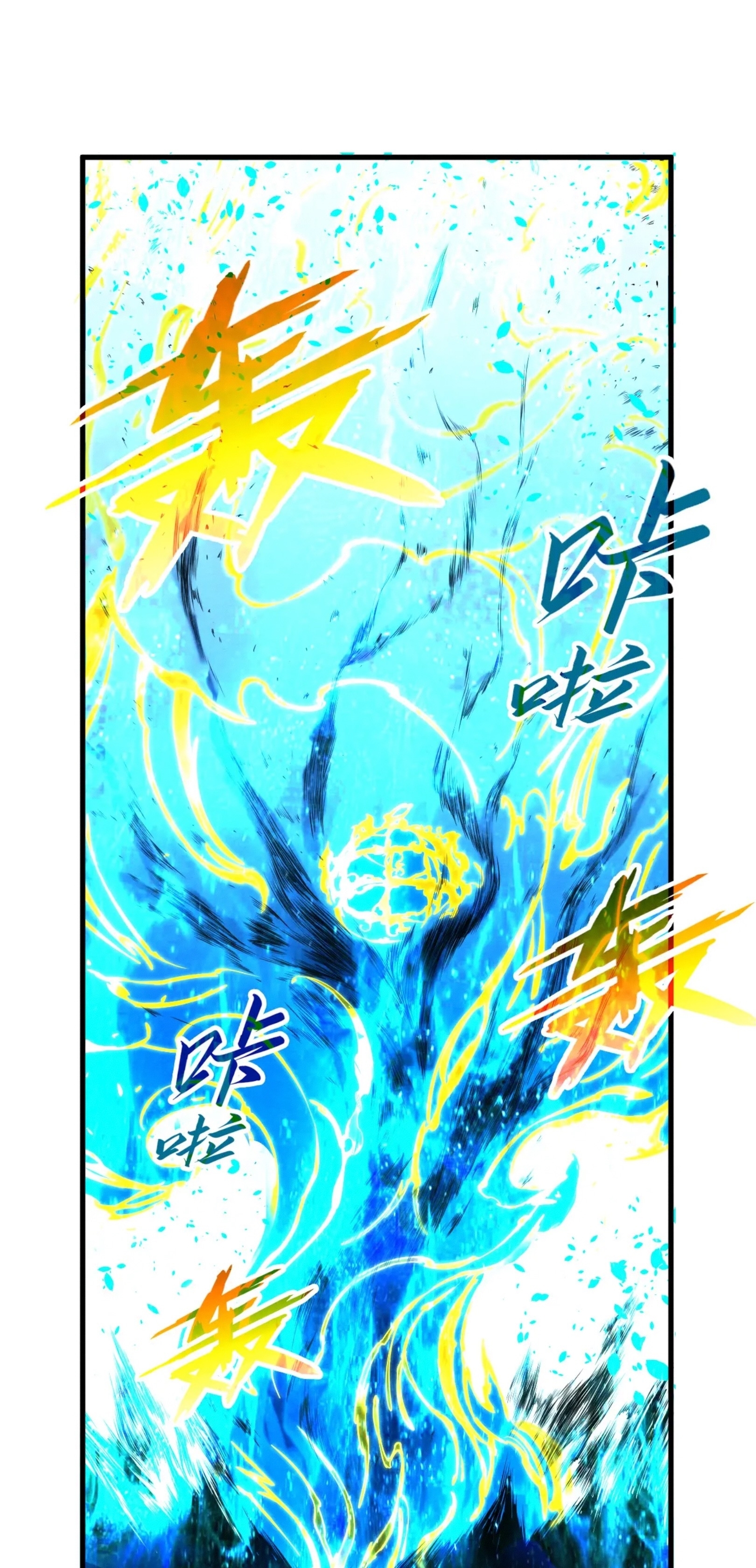 มหาเทพนิรันดร์กาล ตอนที่ 99 หน้า 32