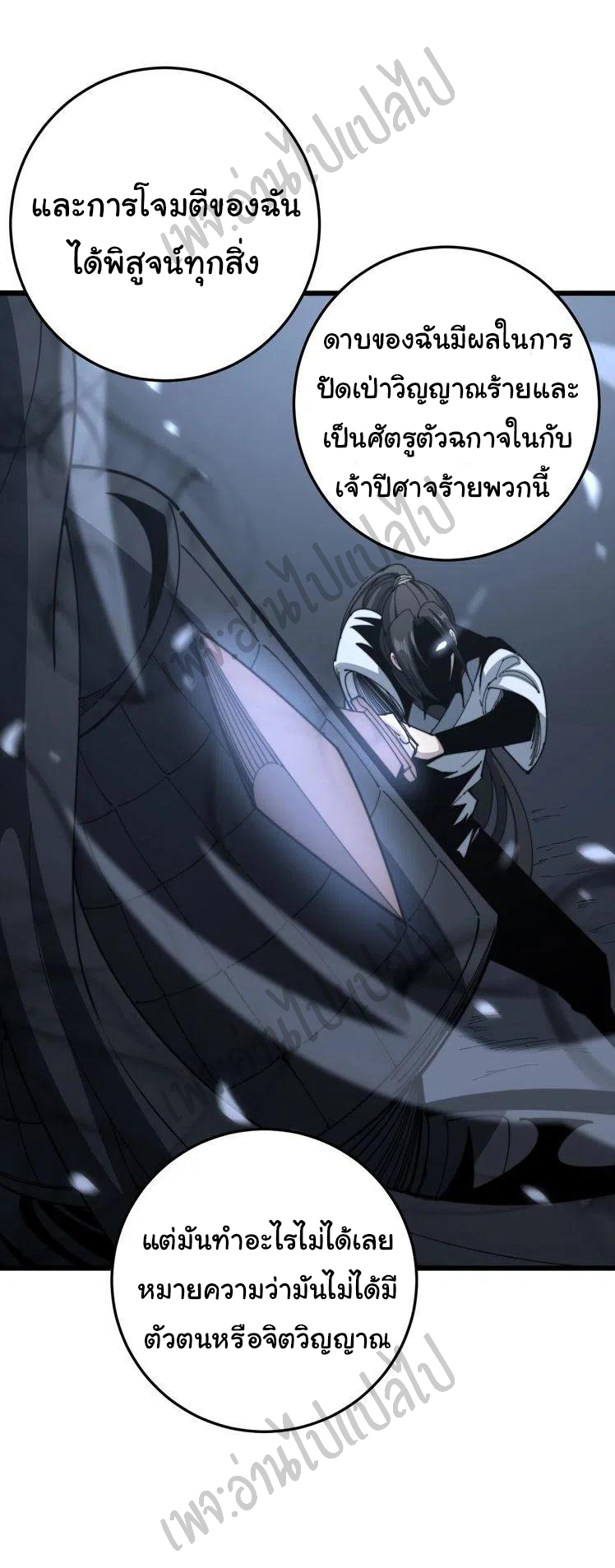 Bad Hand Witch Doctor สุดยอดพ่อมดหมอผี ตอนที่ 134 หน้า 35