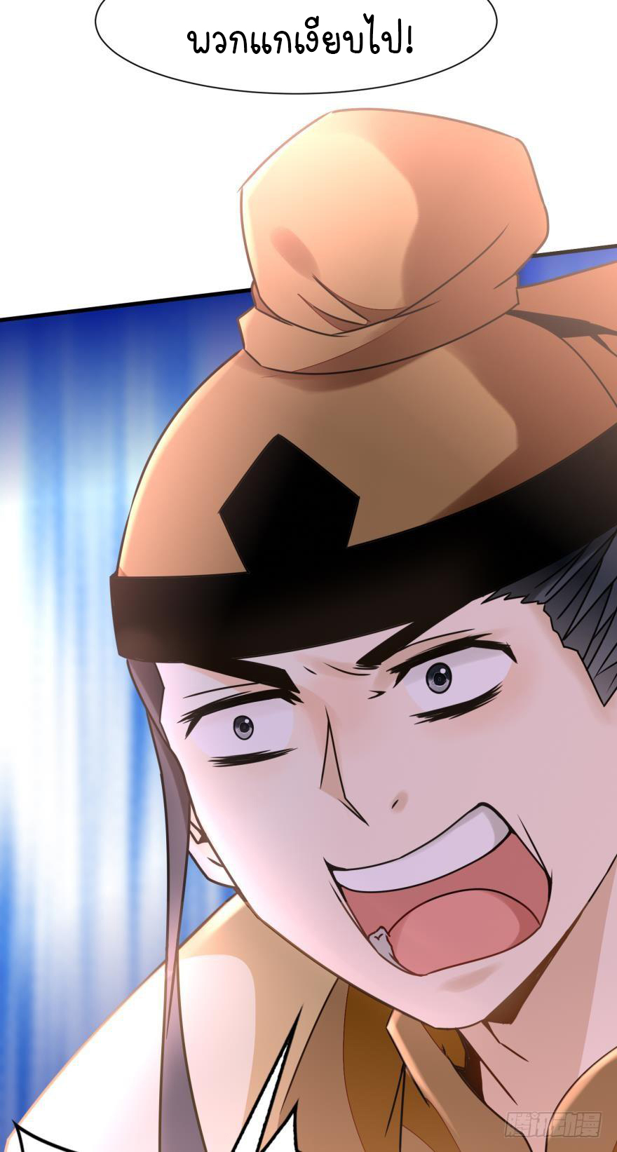 Ancestor online ตอนที่ 5 หน้า 4