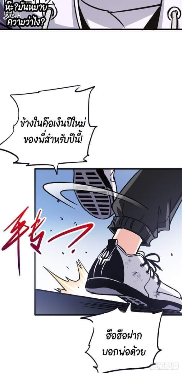 รถไฟสายเหนือ47x ตอนที่ 12 หน้า 41
