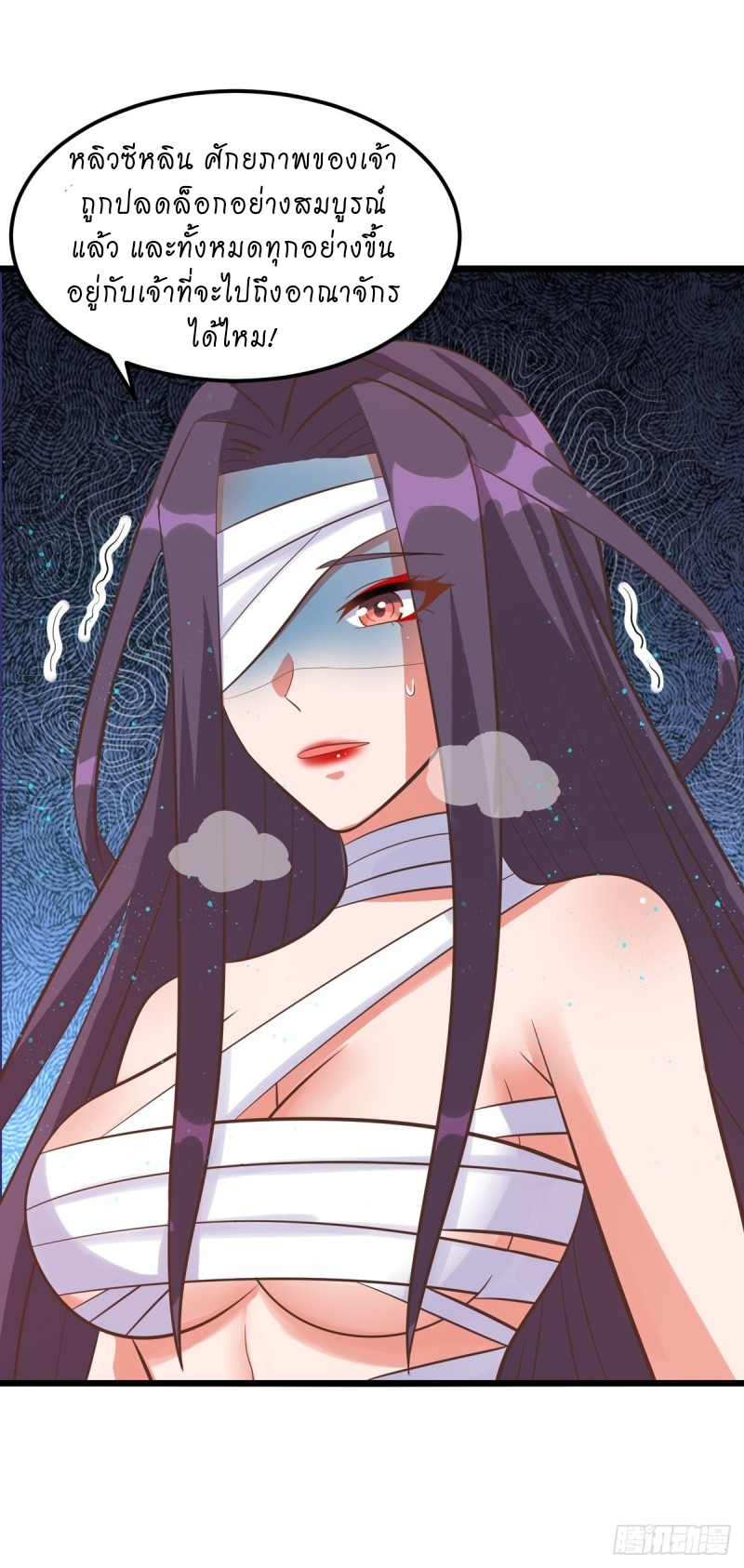 super genius doctor ตอนที่ 22 หน้า 37