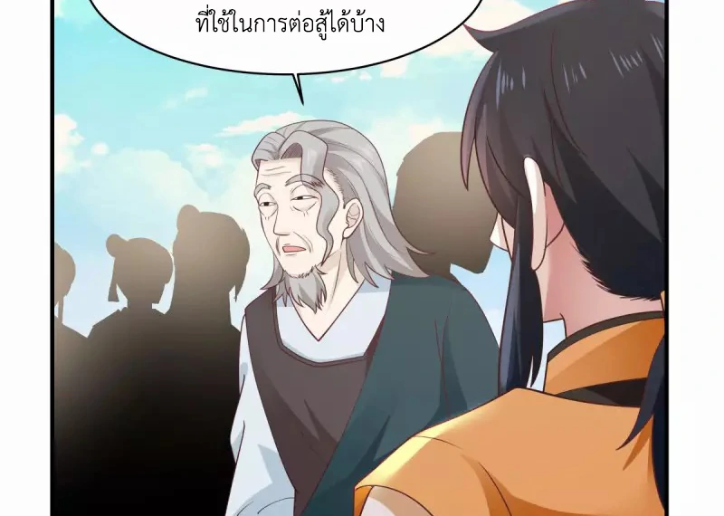 Chaos Alchemist (วิบัติการณ์เทพเซียนโอสถ) ตอนที่ 159 หน้า 11