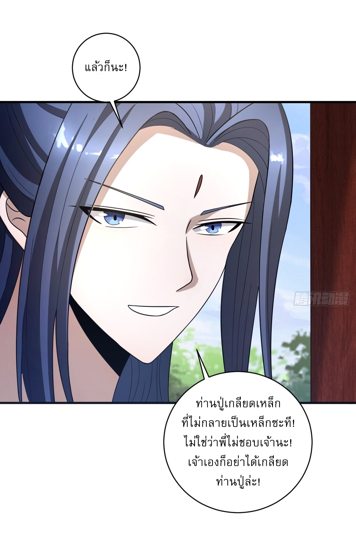 เก็บตัวร้อยปี จากนี้พี่ขอเทพ! INVINCIBLE AFTER A HUNDRED YEARS OF SECLUSION ตอนที่ 12 หน้า 31