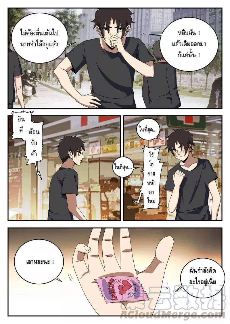 Xie wen dong ตอนที่ 49 หน้า 24