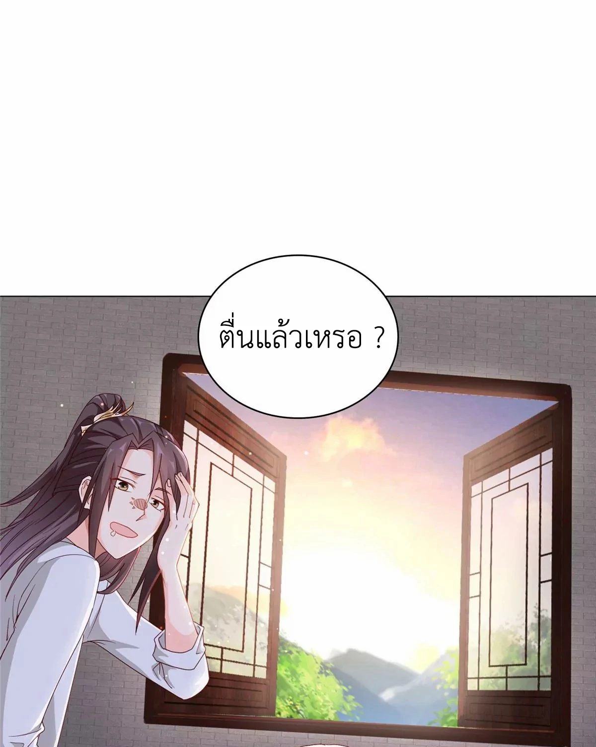 (ชนจีน) Dragon Master (จูหมิง นักรบเซียนมังกร) ตอนที่ 6 หน้า 33