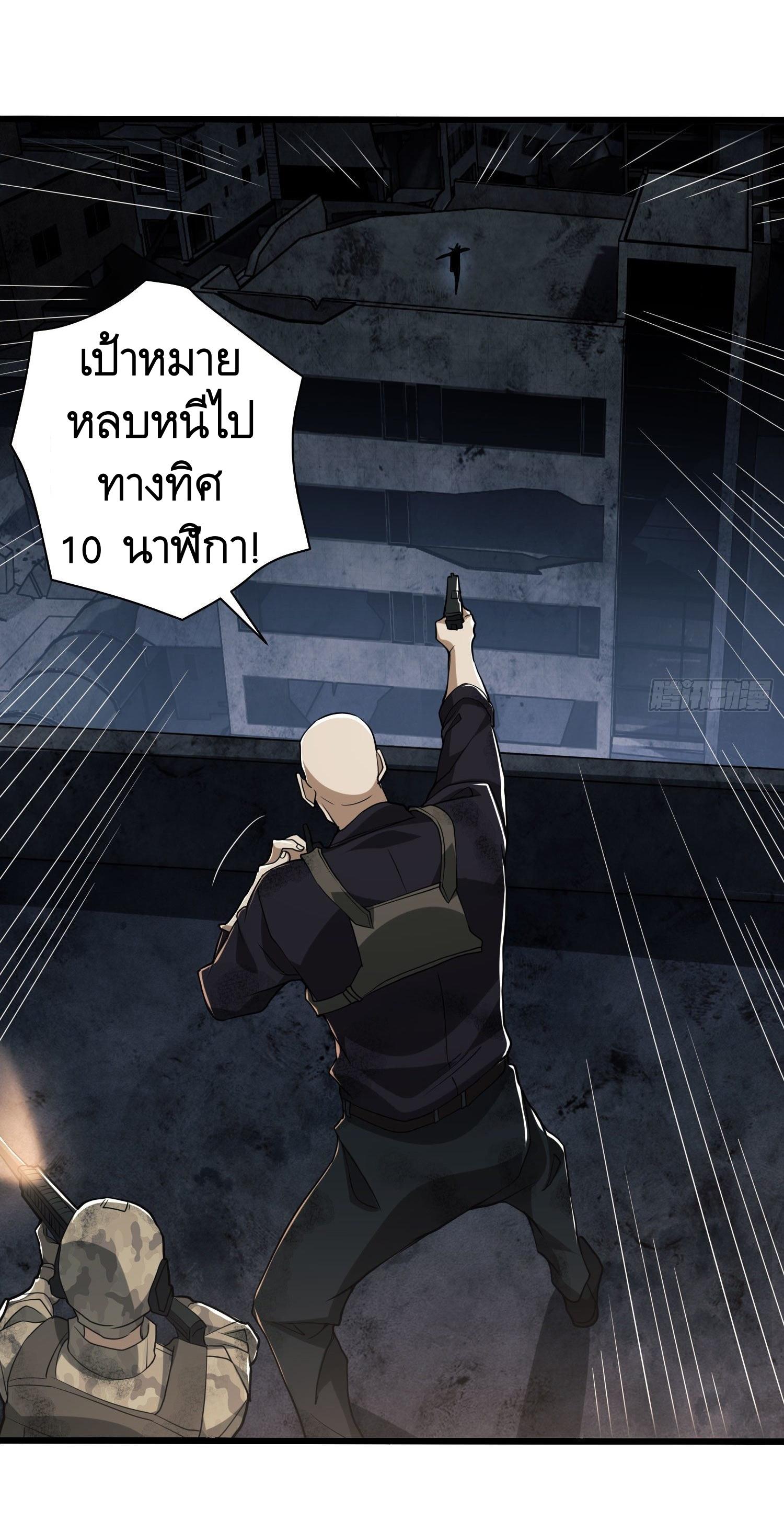 THE FIRST ORDER ตอนที่ 44 หน้า 32