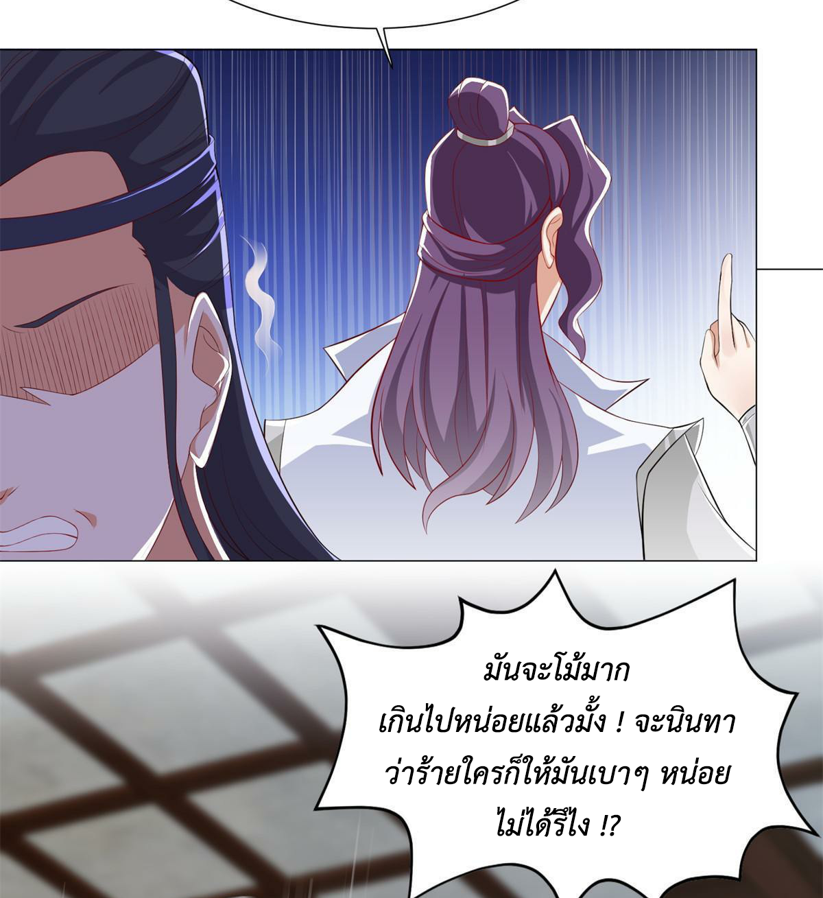 (ชนจีน) Dragon Master (จูหมิง นักรบเซียนมังกร) ตอนที่ 222 หน้า 22