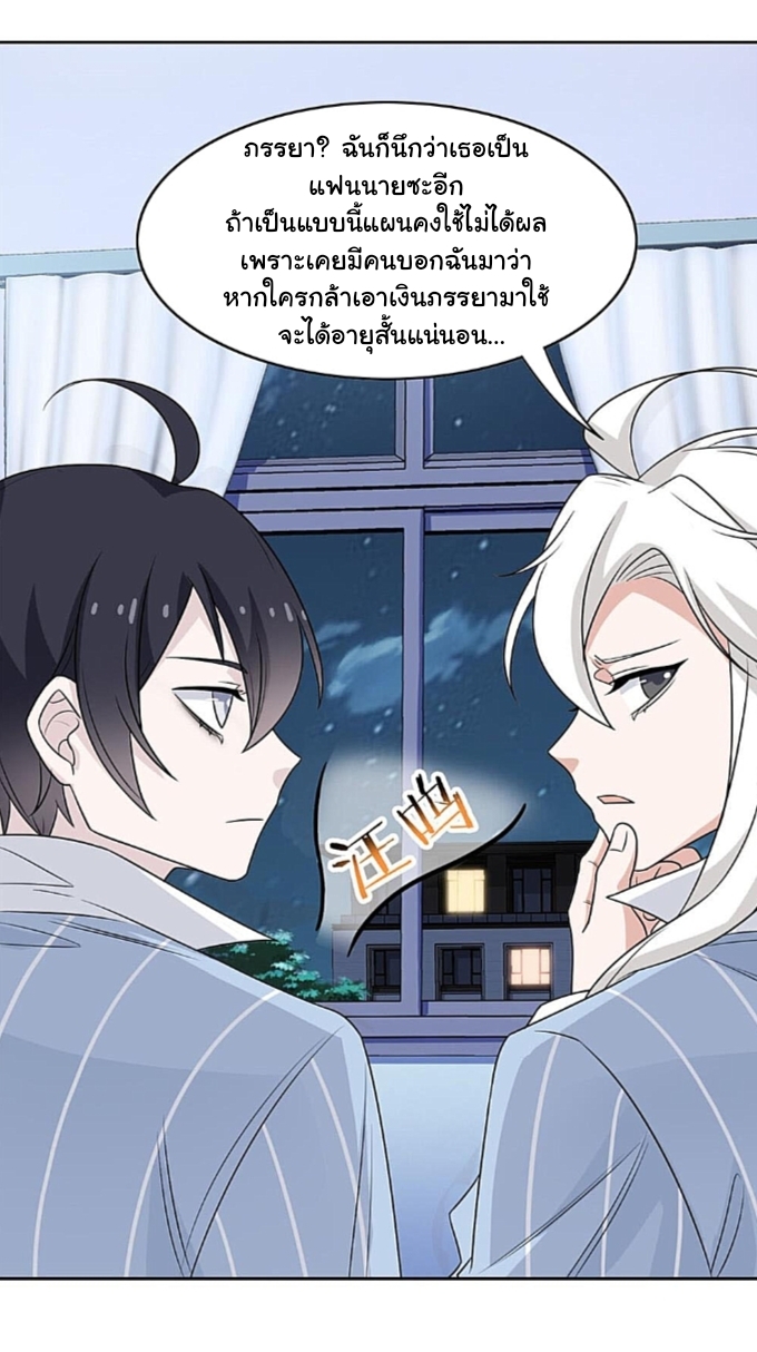 ระบบคนบ้าสุดแกร่ง ตอนที่ 21 หน้า 12