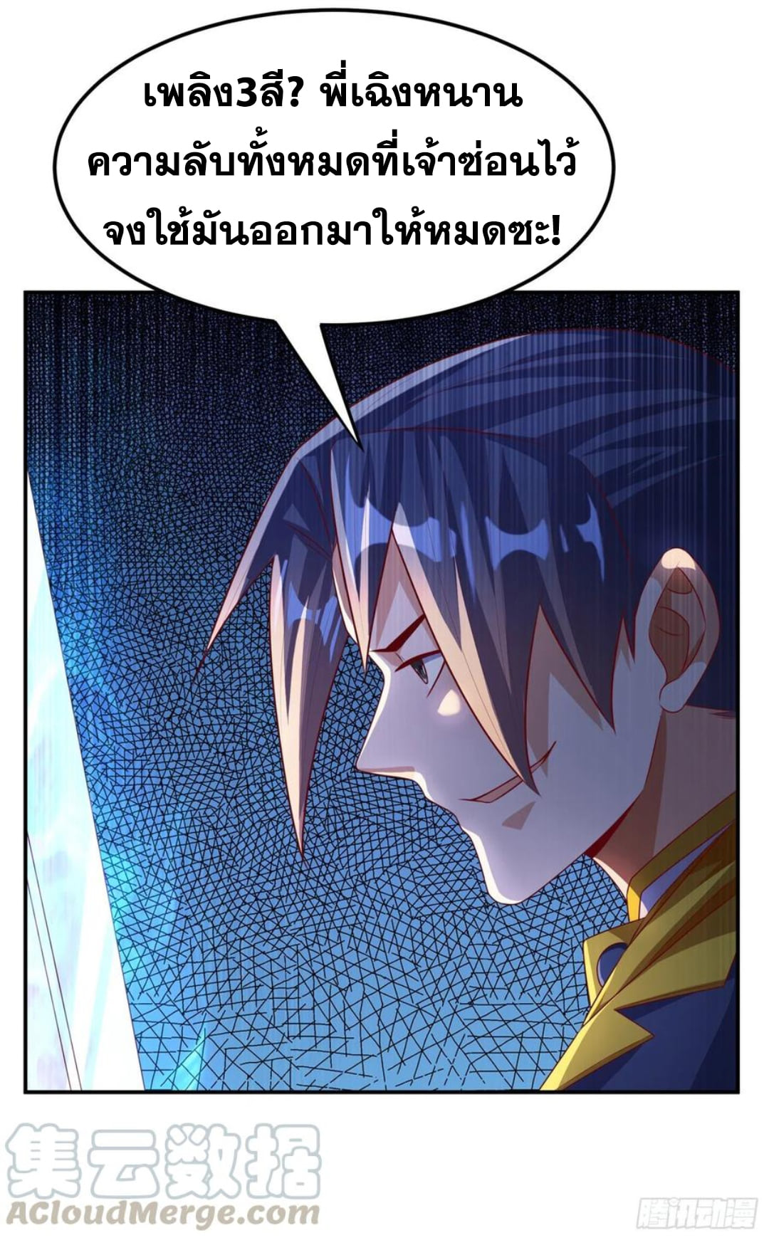 Wu ni ตอนที่ 167 หน้า 10